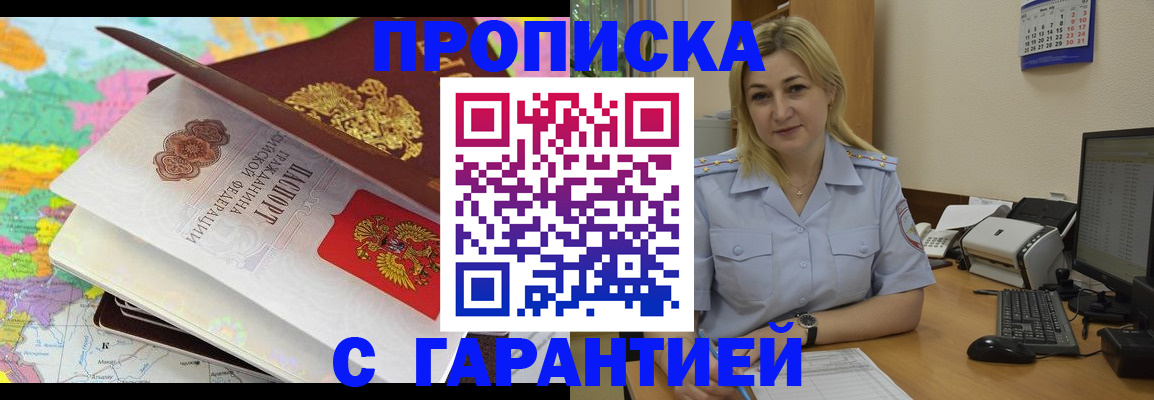 временная регистрация адрес в Кунгуре
