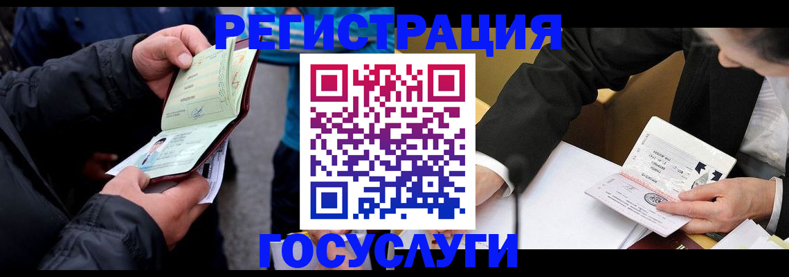 регистрация для дет. сада в Кунгуре