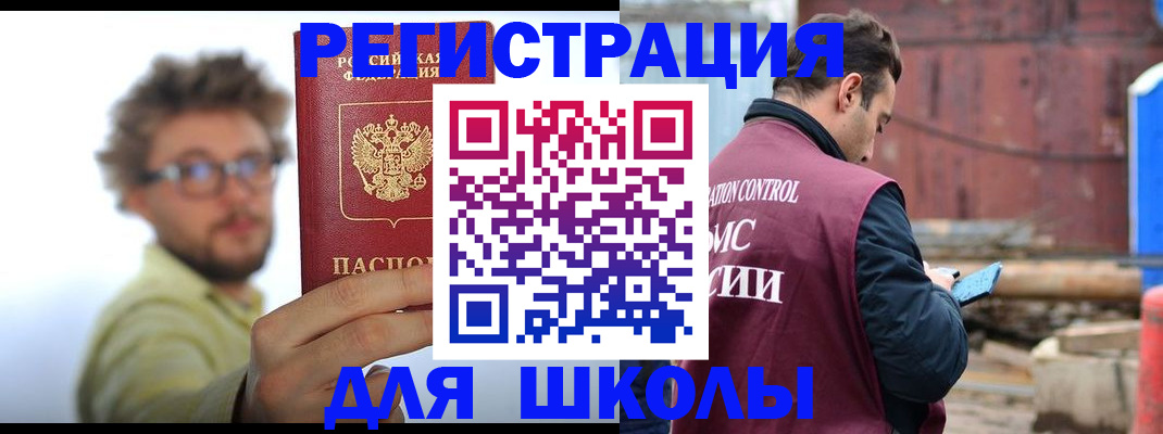 прописка штамп в Кунгуре