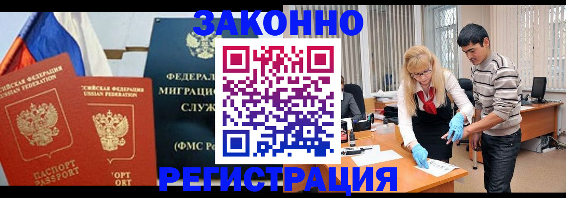 прописка паспорт в Кунгуре